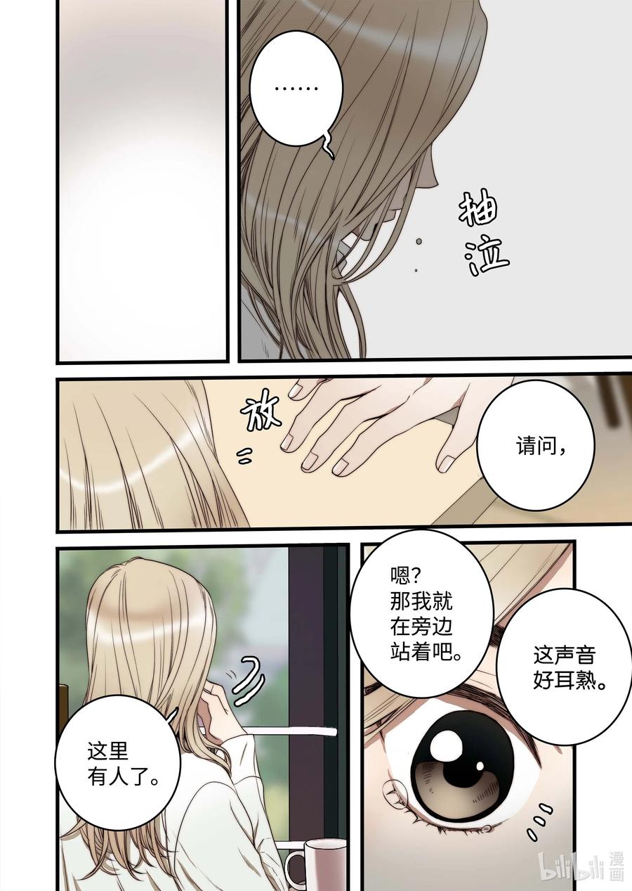 《单膝下跪求你吃掉我》47 游乐园 第8页