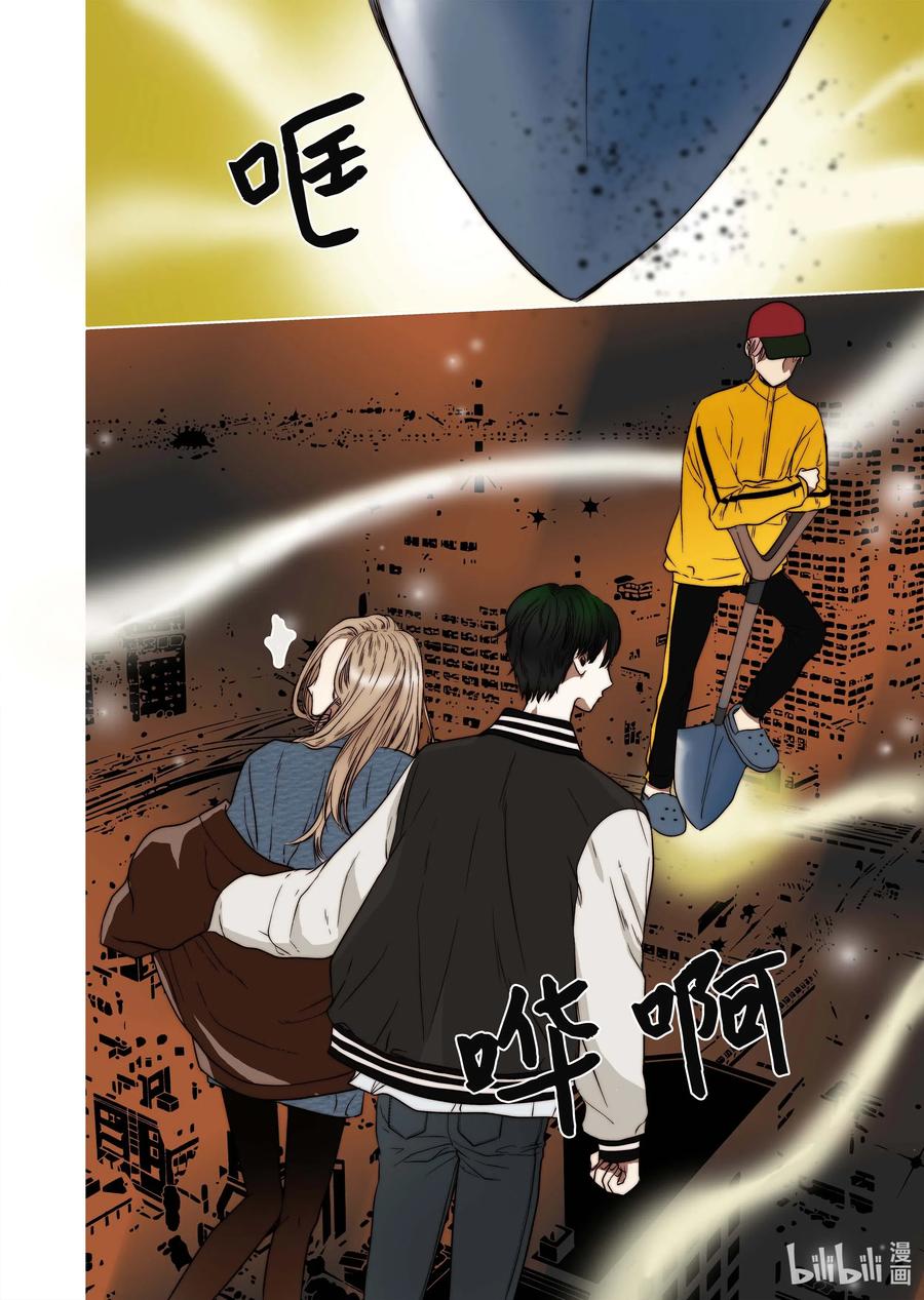《单膝下跪求你吃掉我》46 毁灭世界的花 第18页