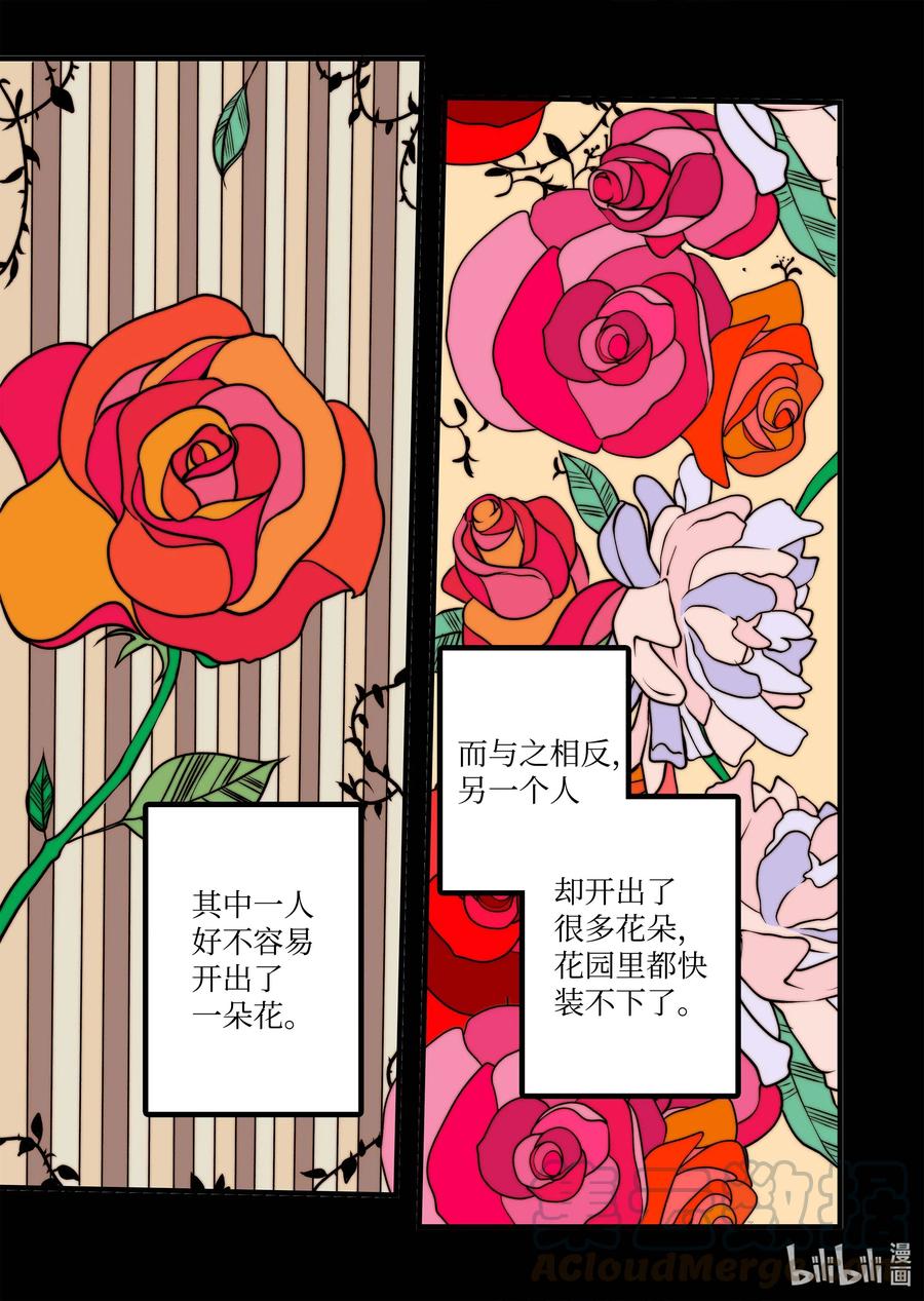 《单膝下跪求你吃掉我》46 毁灭世界的花 第3页