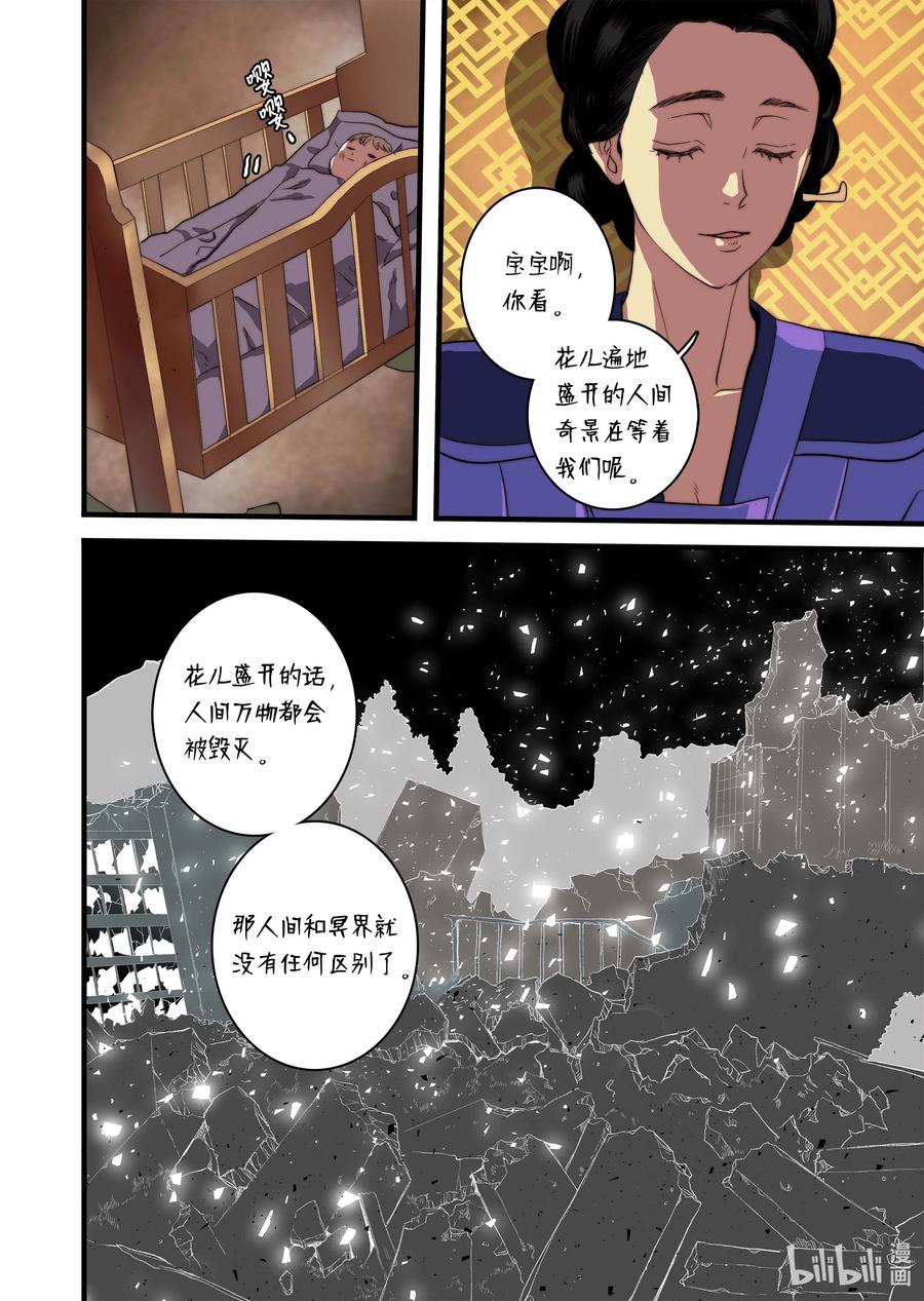 《单膝下跪求你吃掉我》50 交往第一天 第24页