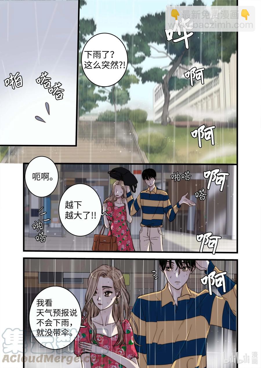 《单膝下跪求你吃掉我》49 女朋友 第13页