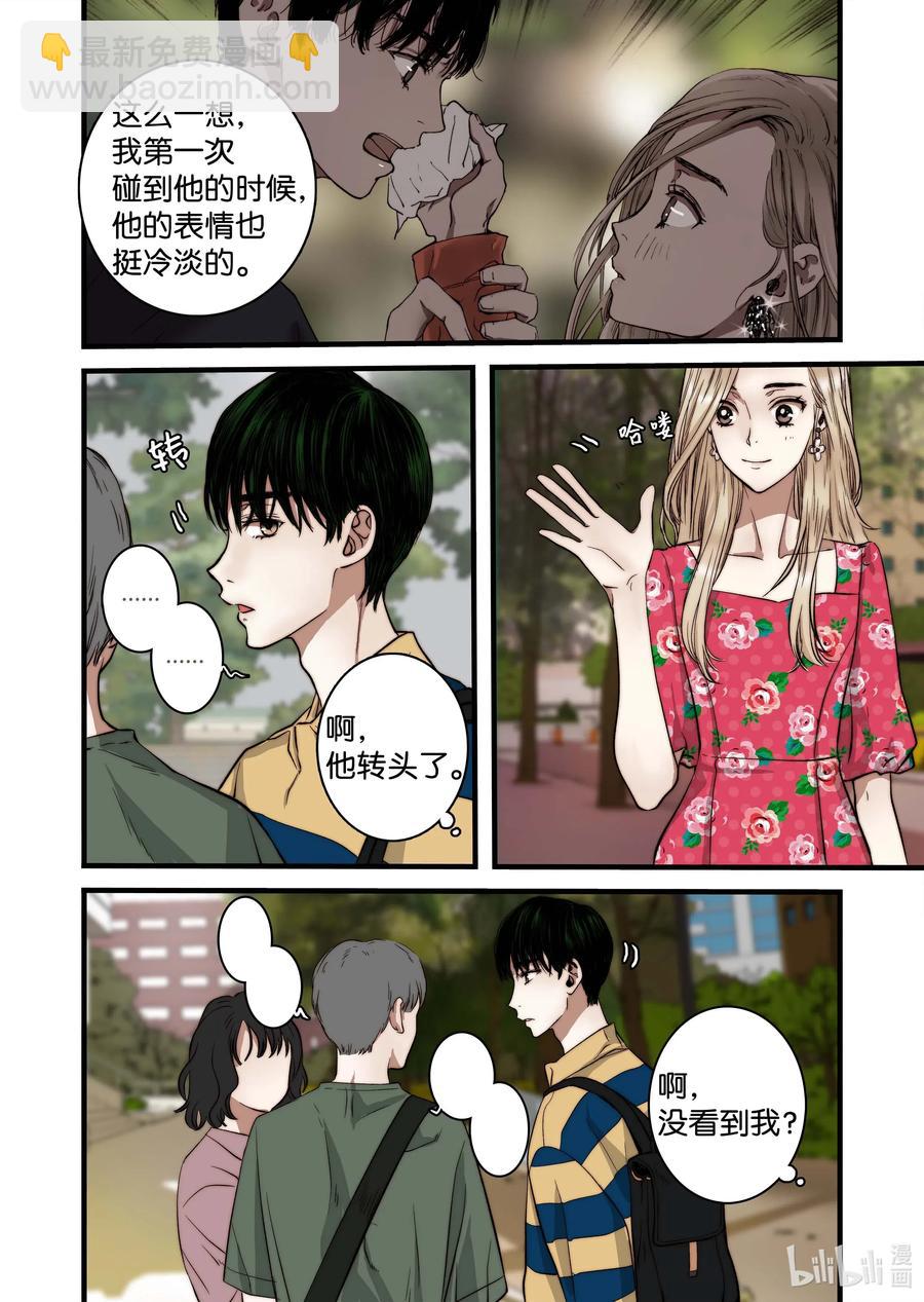 《单膝下跪求你吃掉我》49 女朋友 第8页