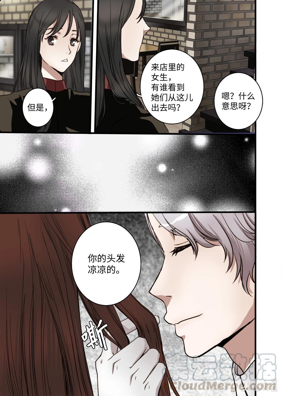 《单膝下跪求你吃掉我》51 男朋友 第15页