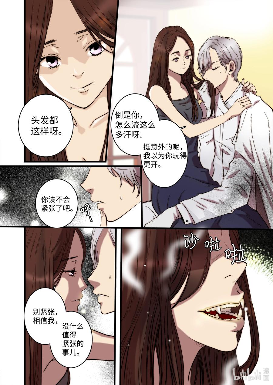 《单膝下跪求你吃掉我》51 男朋友 第16页