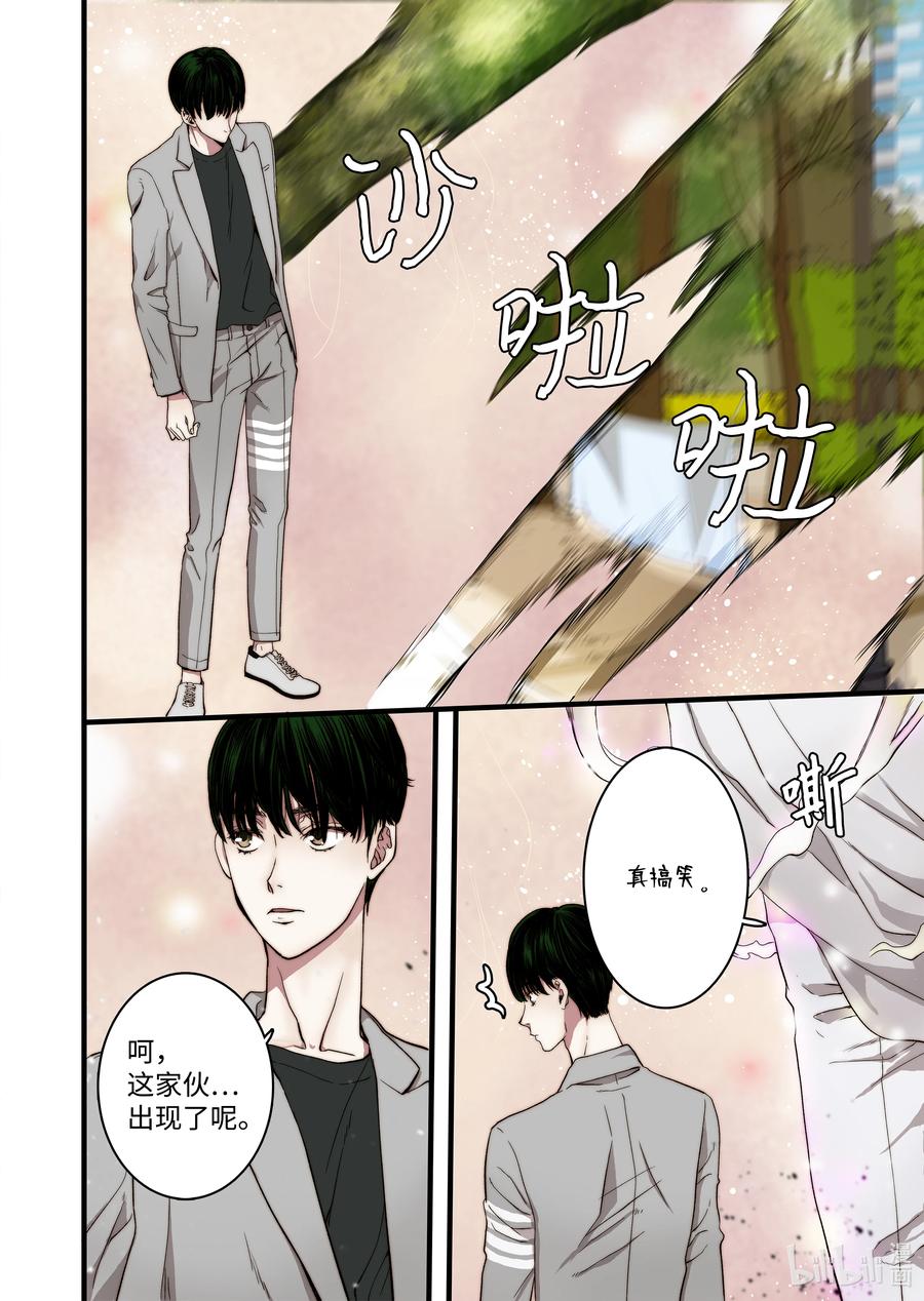 《单膝下跪求你吃掉我》51 男朋友 第24页