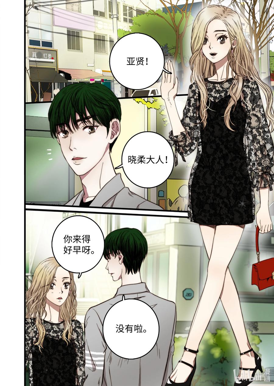 《单膝下跪求你吃掉我》51 男朋友 第2页
