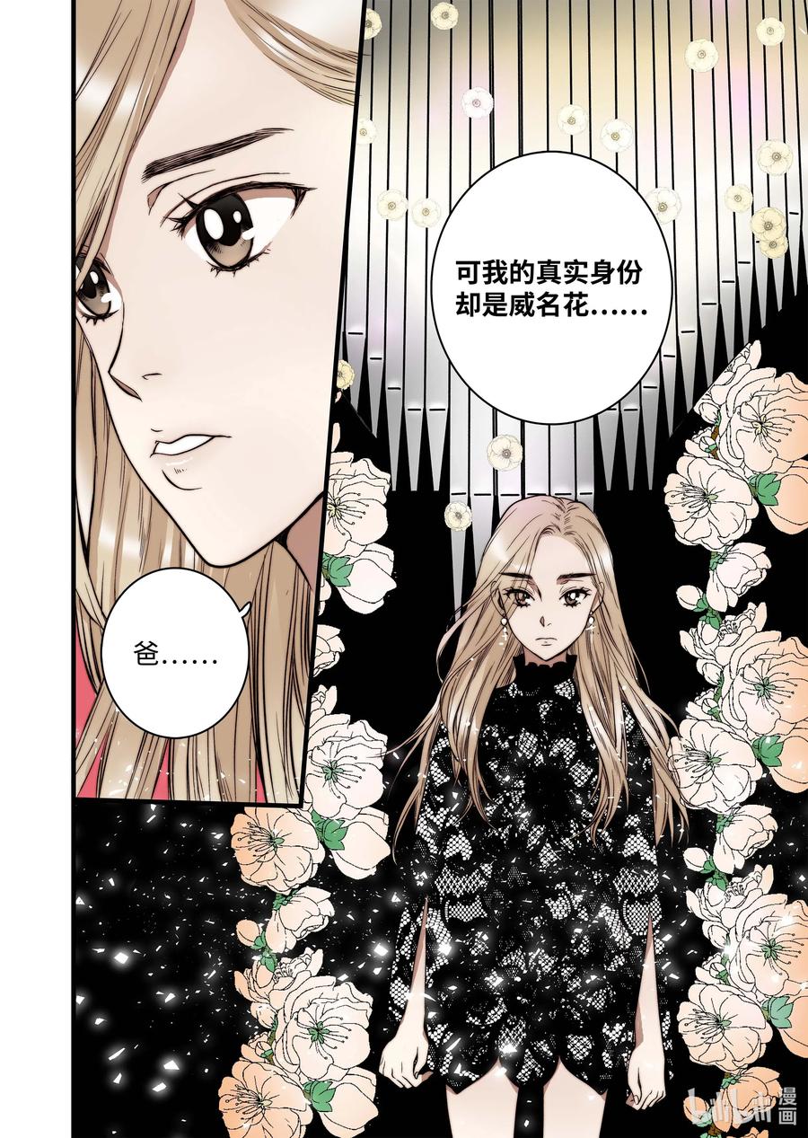 《单膝下跪求你吃掉我》48 晓柔爸爸 第22页