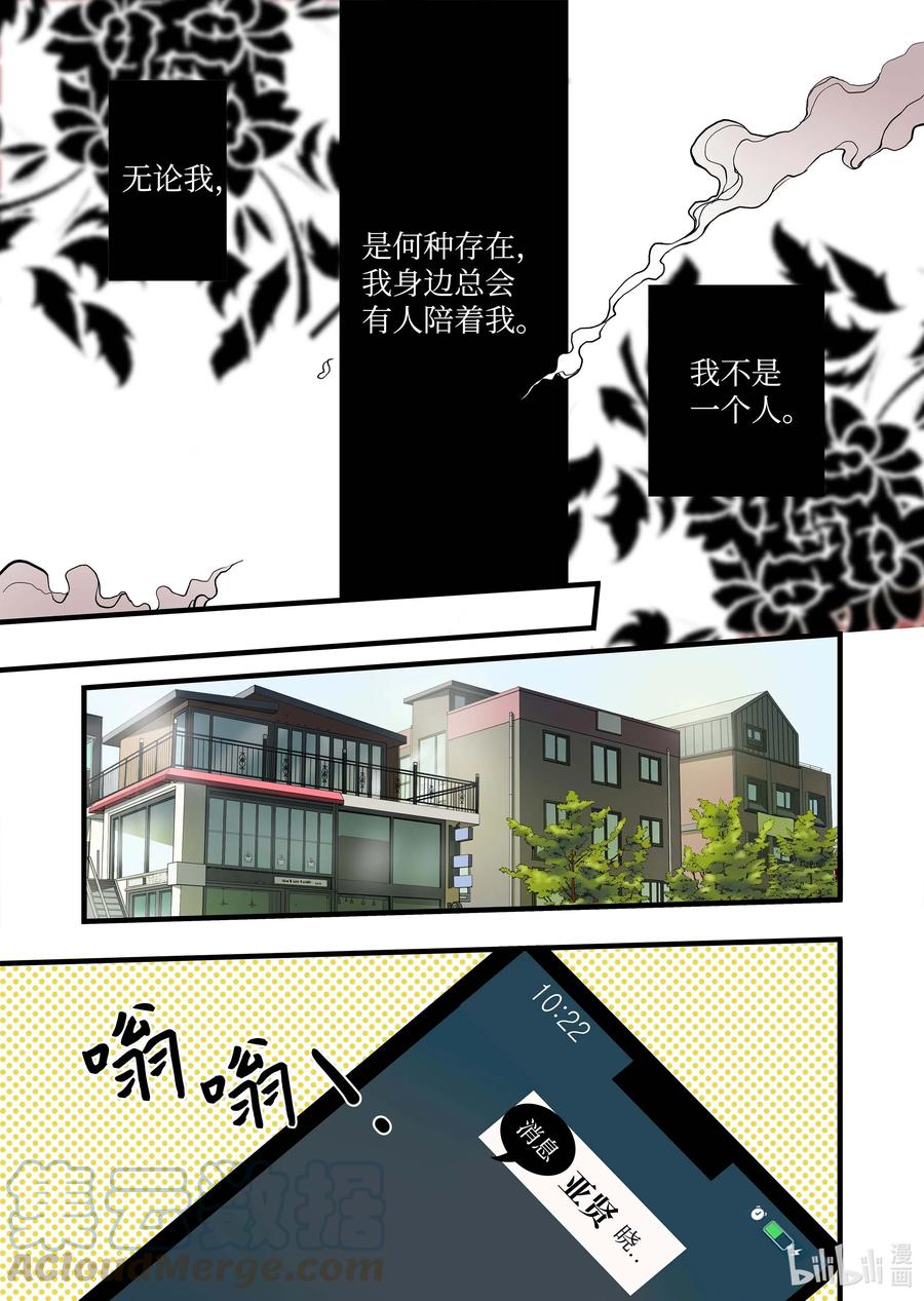 《单膝下跪求你吃掉我》48 晓柔爸爸 第27页