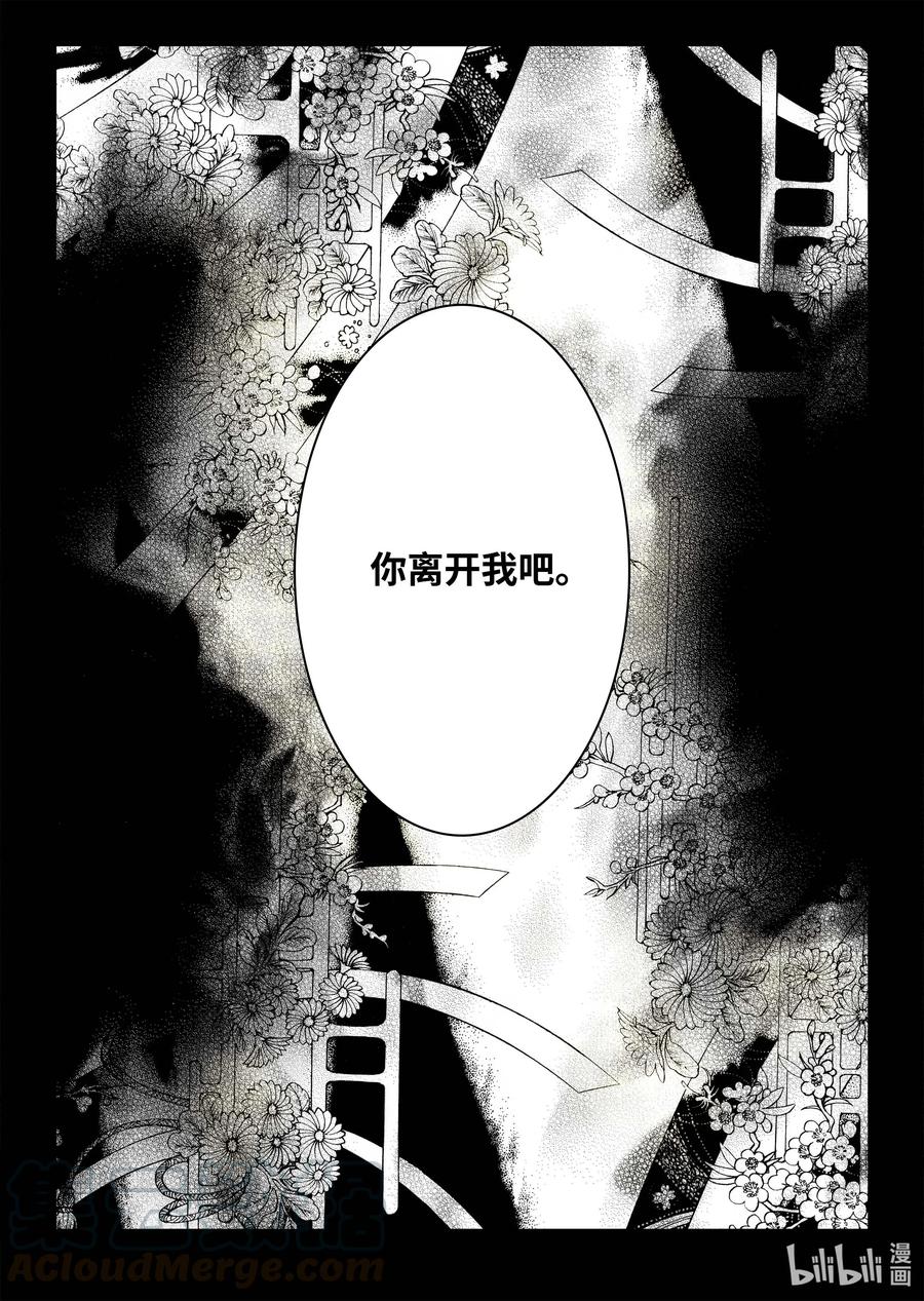 《单膝下跪求你吃掉我》48 晓柔爸爸 第5页