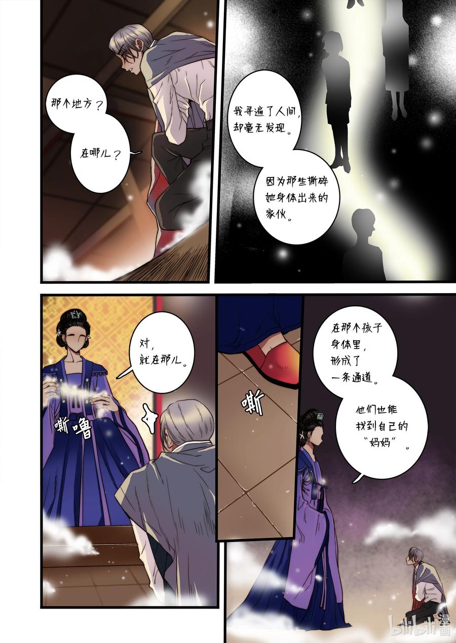 《单膝下跪求你吃掉我》53 亚贤家 第20页