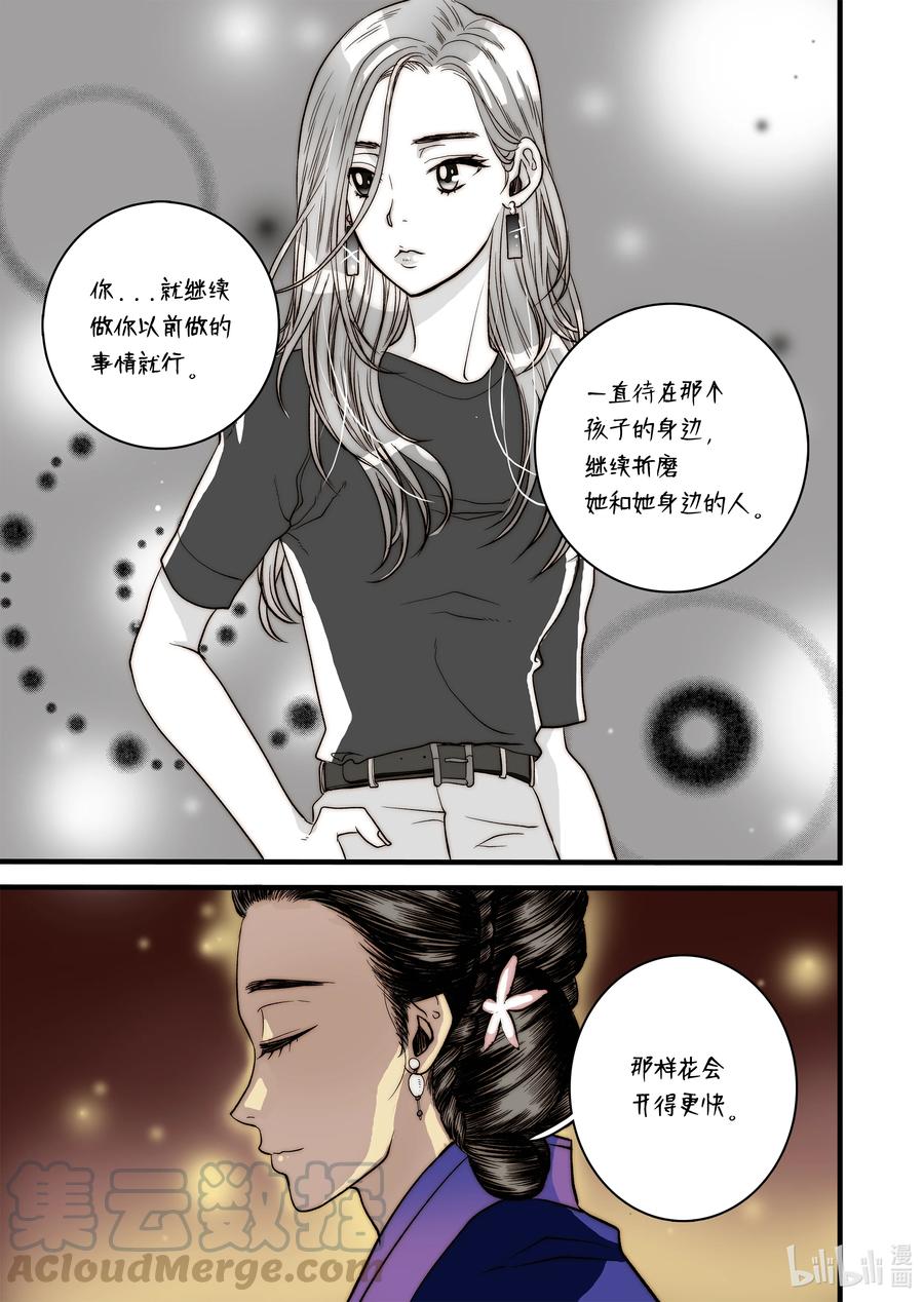 《单膝下跪求你吃掉我》53 亚贤家 第23页