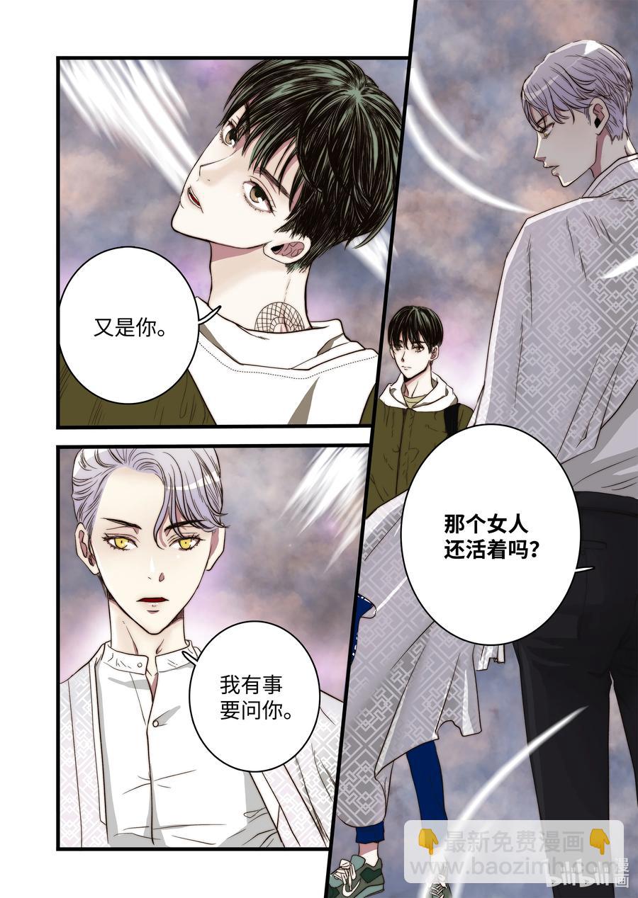 《单膝下跪求你吃掉我》55 和好的方法 第10页