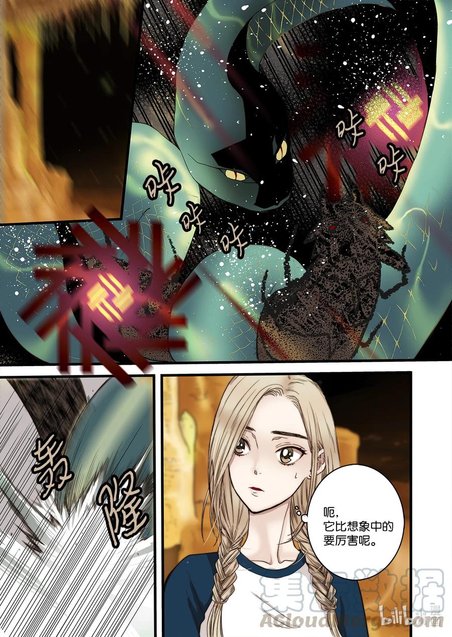 《单膝下跪求你吃掉我》59 得救 第11页