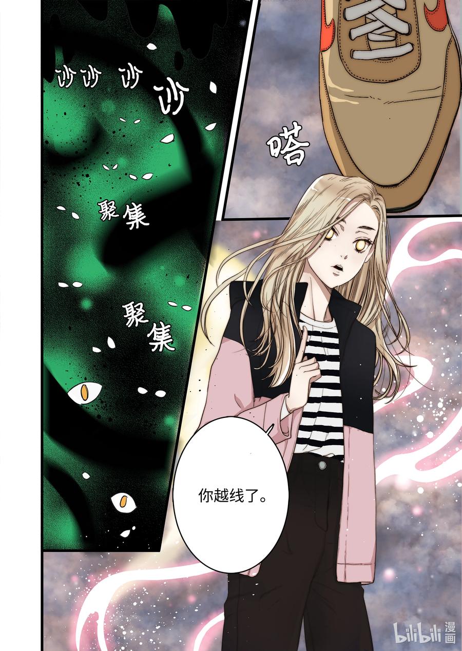 《单膝下跪求你吃掉我》56 和好 第2页