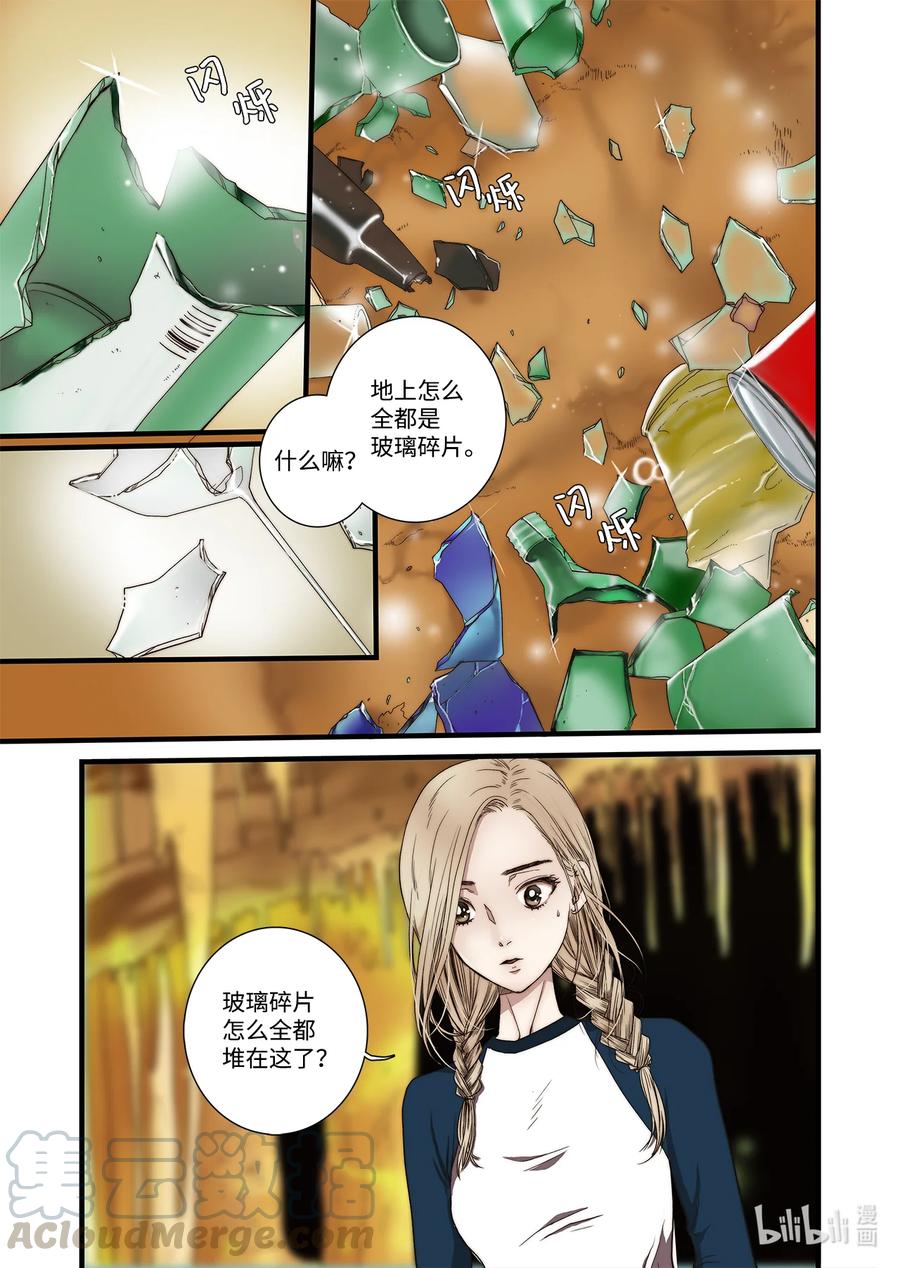 《单膝下跪求你吃掉我》58 遇险 第13页