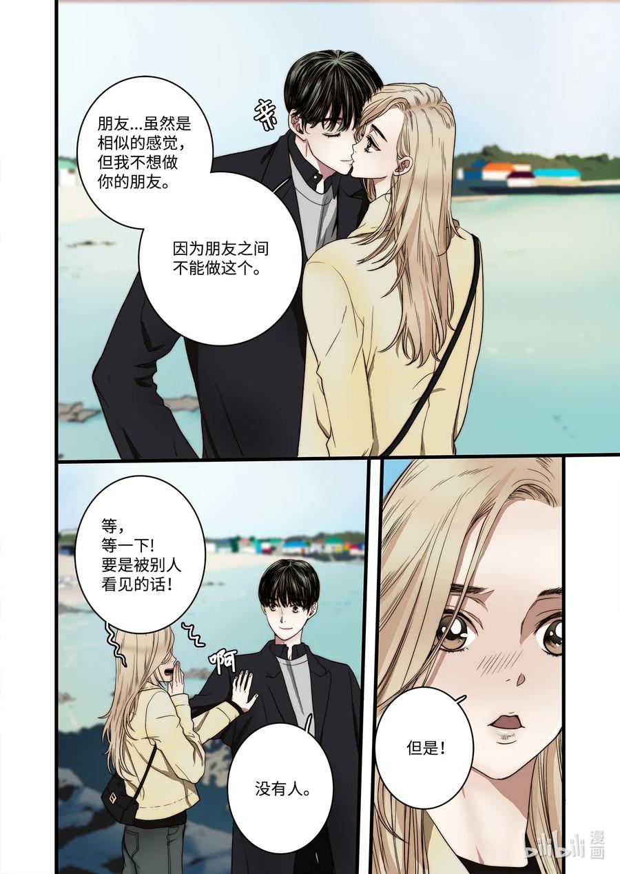 《单膝下跪求你吃掉我》57 蛇洞的传说 第10页