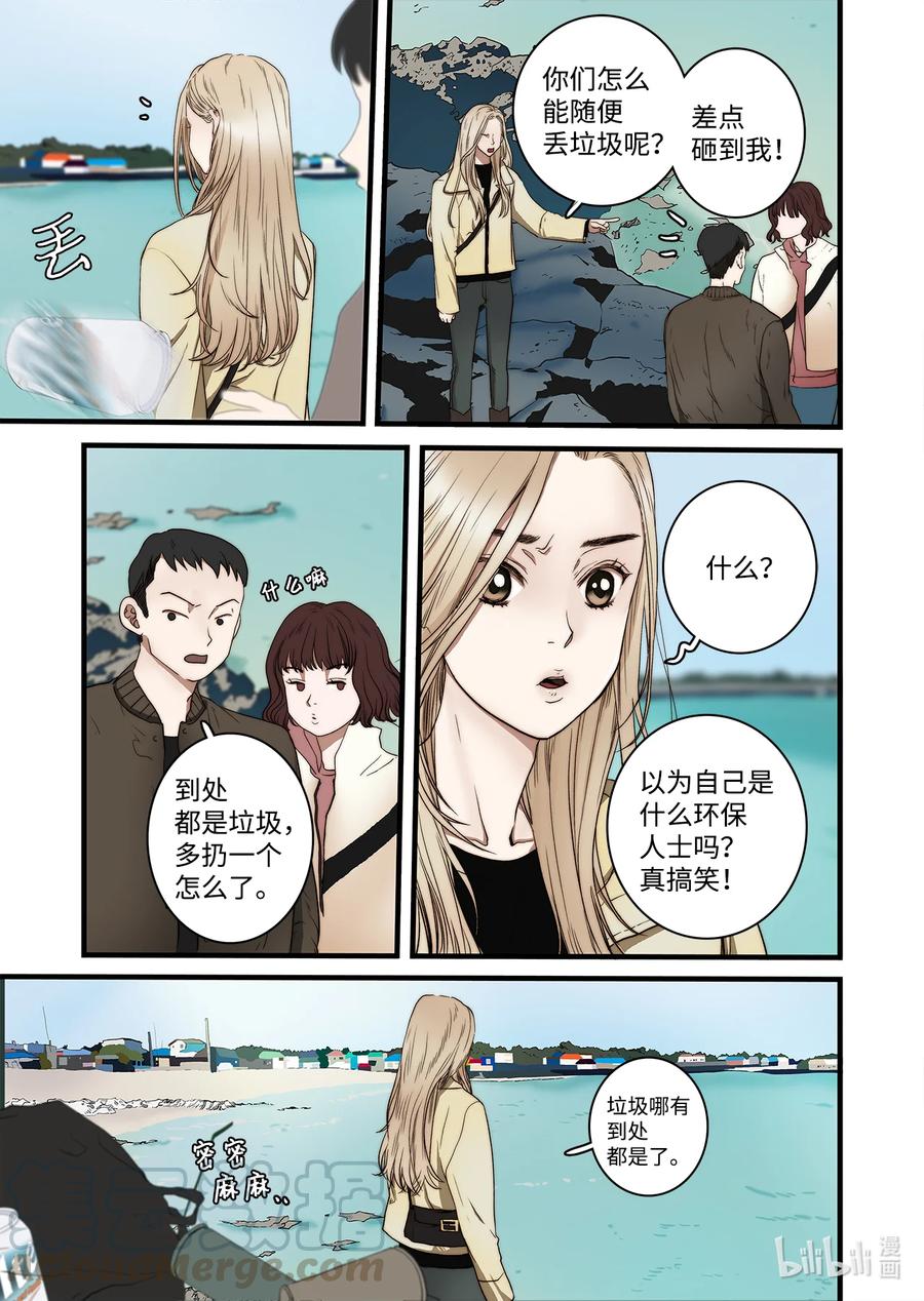 《单膝下跪求你吃掉我》57 蛇洞的传说 第13页