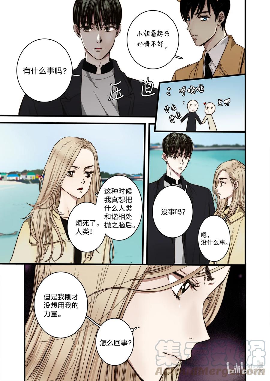 《单膝下跪求你吃掉我》57 蛇洞的传说 第15页