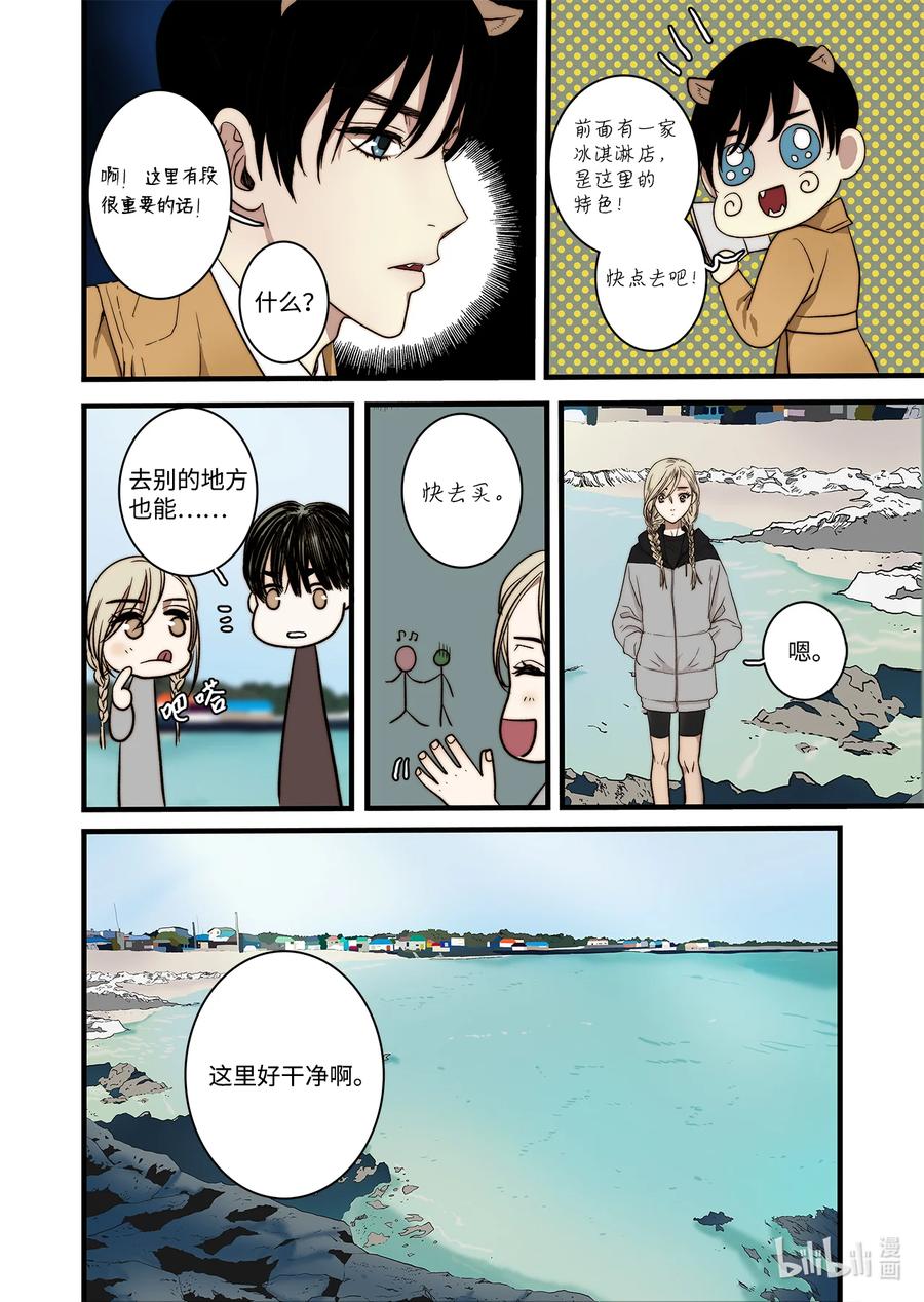 《单膝下跪求你吃掉我》57 蛇洞的传说 第20页