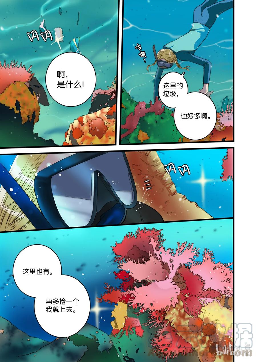 《单膝下跪求你吃掉我》57 蛇洞的传说 第23页