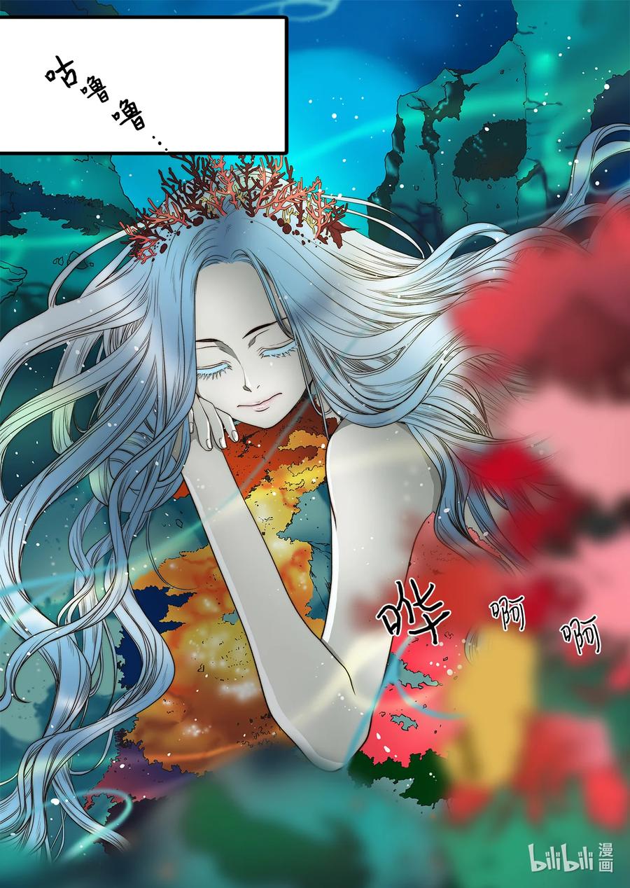 《单膝下跪求你吃掉我》57 蛇洞的传说 第24页