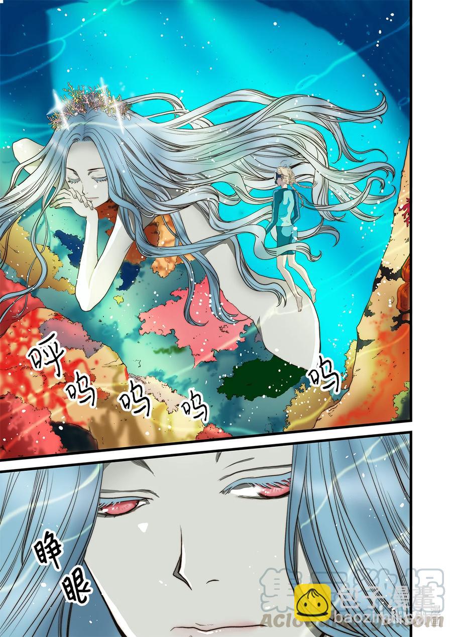 《单膝下跪求你吃掉我》57 蛇洞的传说 第25页