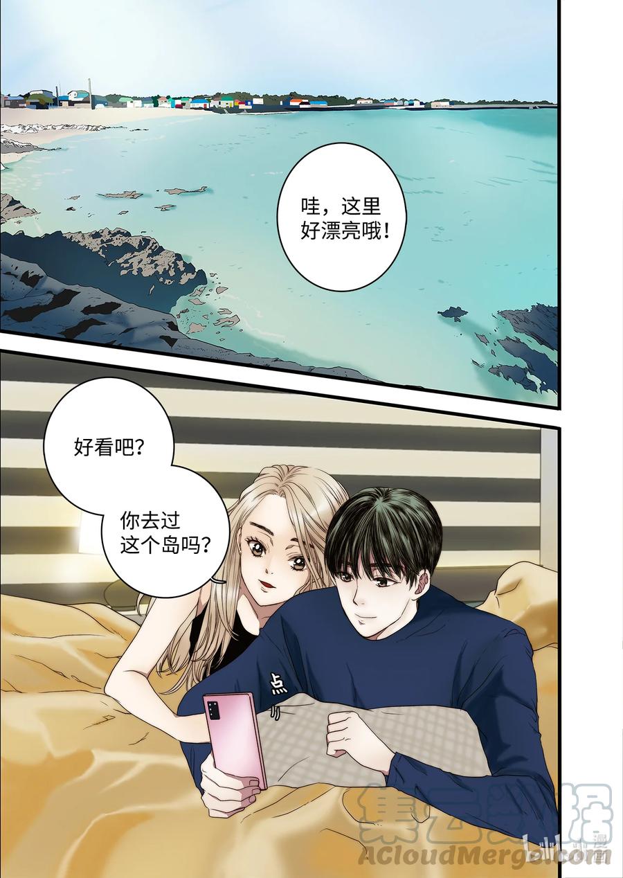 《单膝下跪求你吃掉我》57 蛇洞的传说 第3页