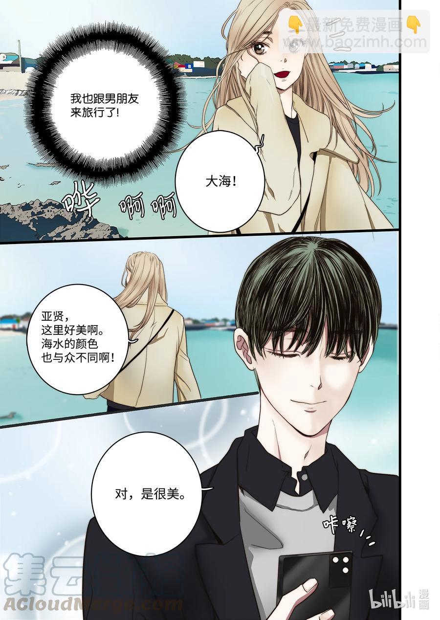 《单膝下跪求你吃掉我》57 蛇洞的传说 第7页