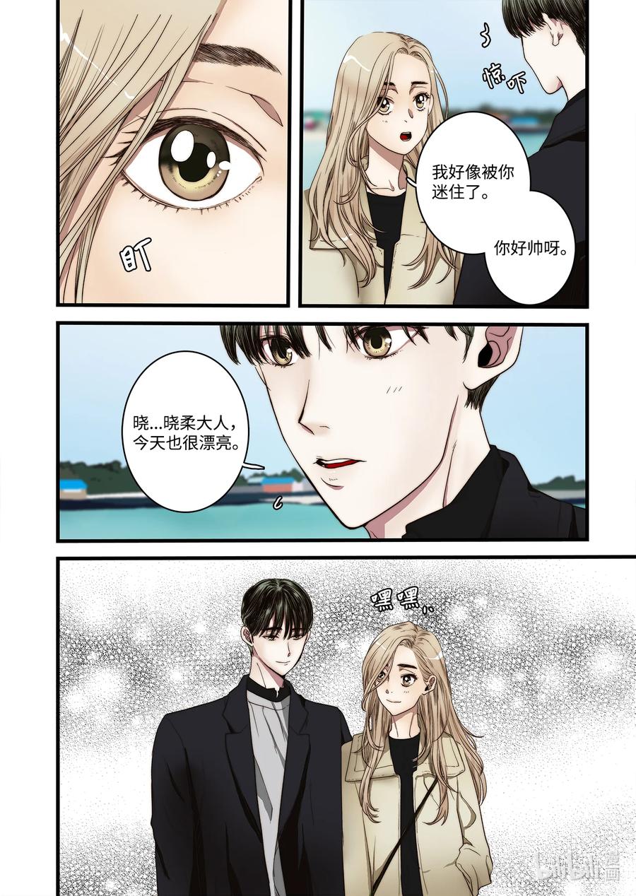 《单膝下跪求你吃掉我》57 蛇洞的传说 第8页