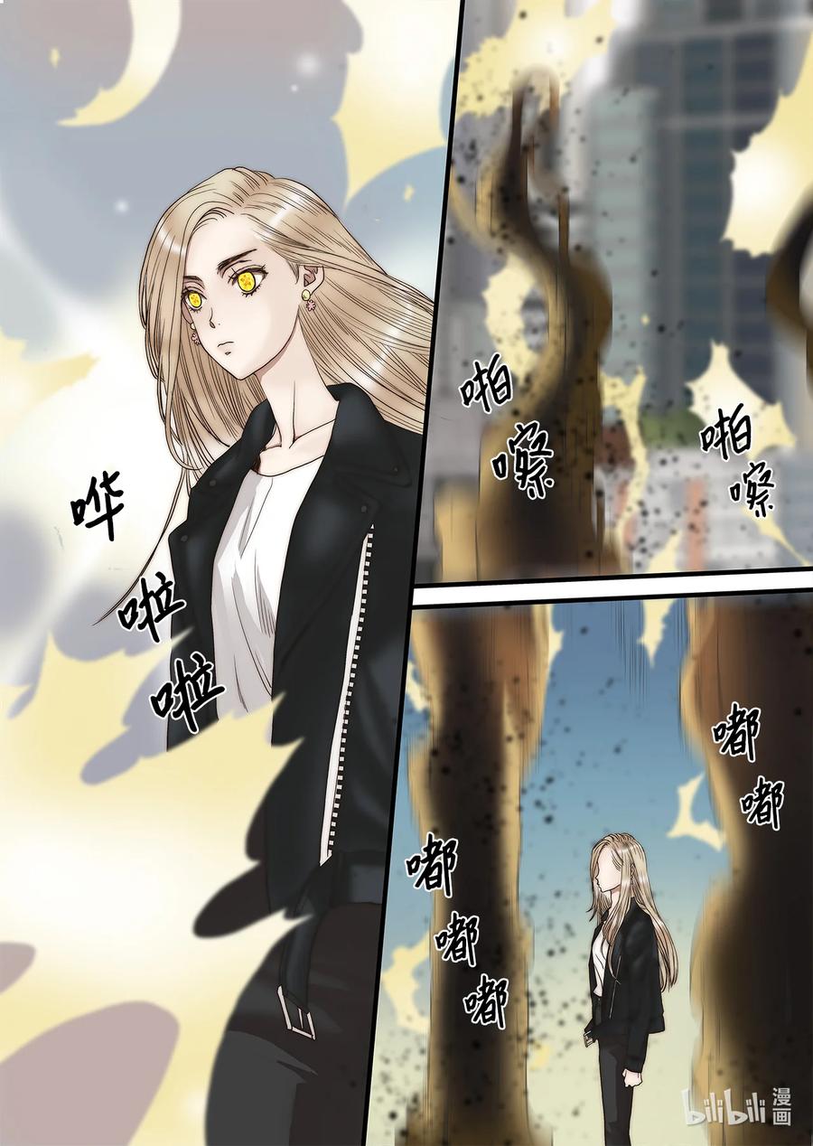 《单膝下跪求你吃掉我》62 威名花 第10页