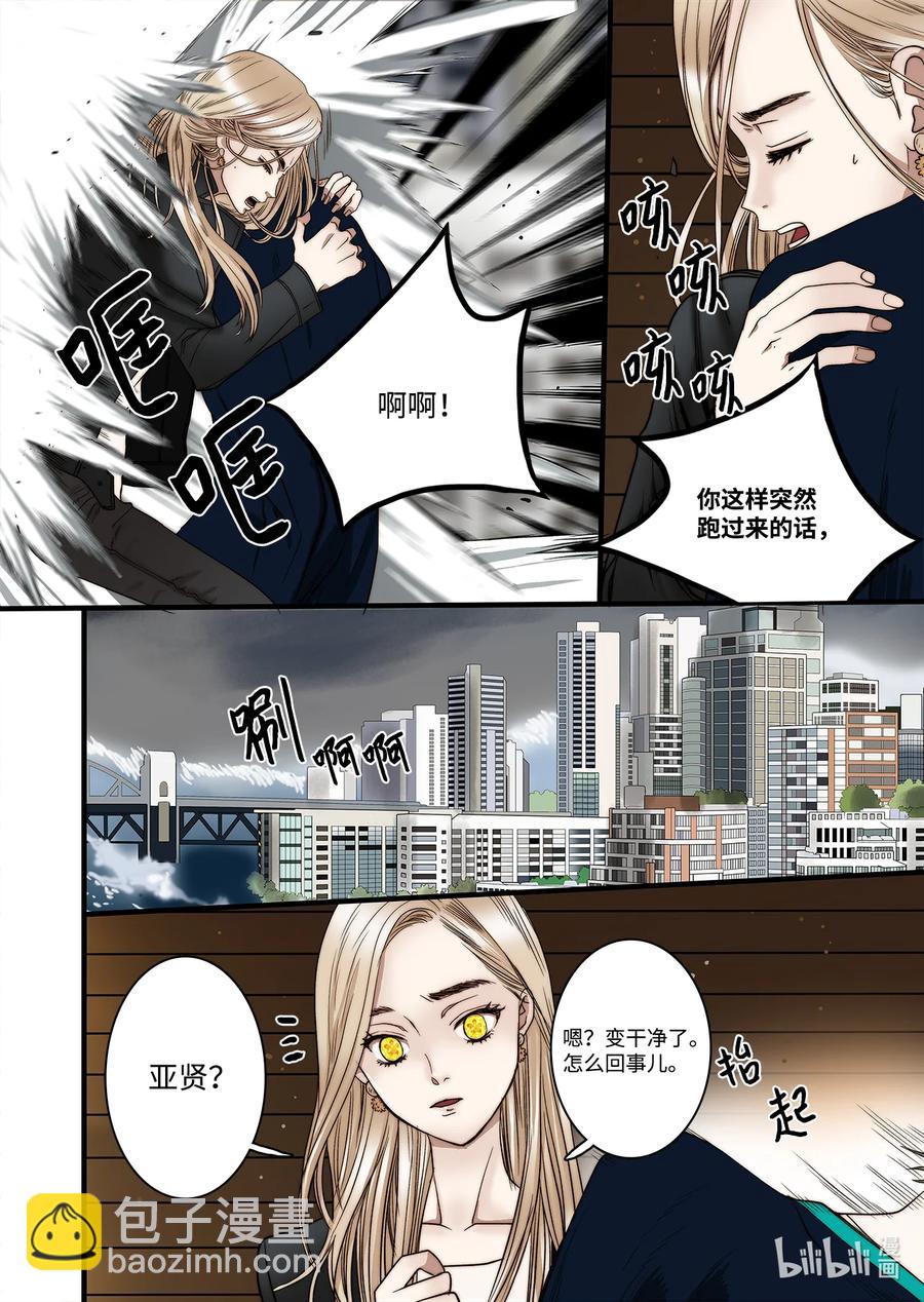《单膝下跪求你吃掉我》62 威名花 第28页