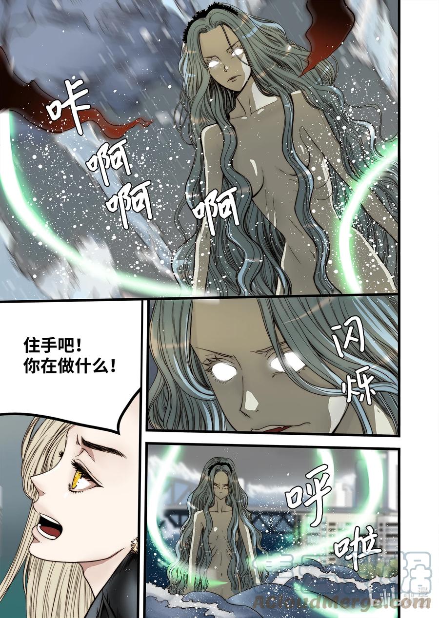 《单膝下跪求你吃掉我》62 威名花 第3页
