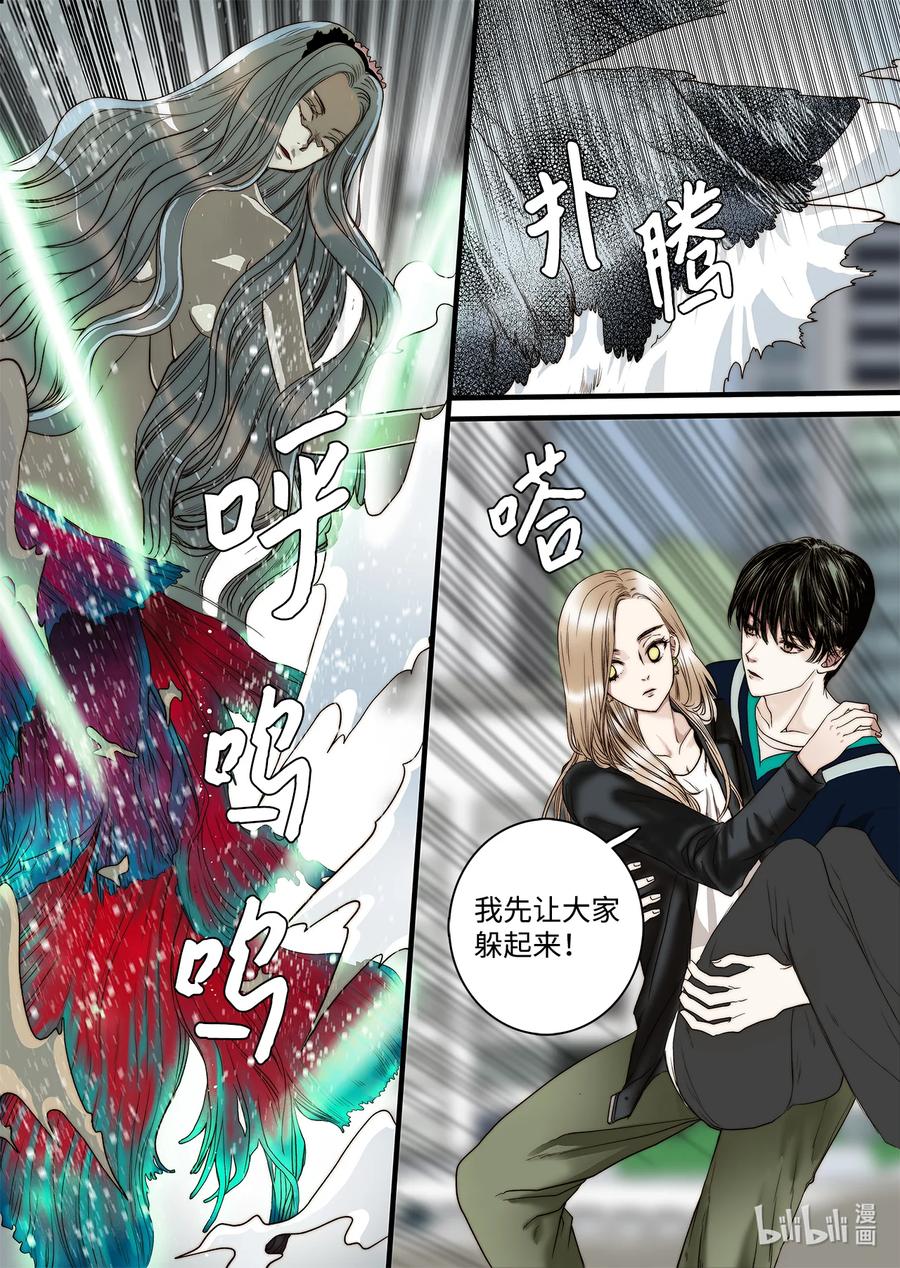 《单膝下跪求你吃掉我》62 威名花 第4页