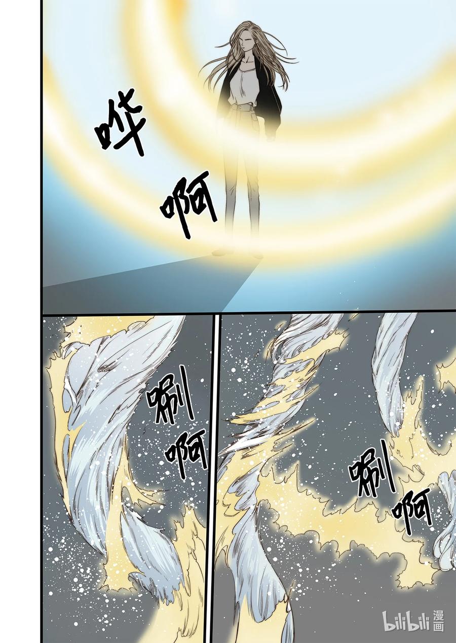《单膝下跪求你吃掉我》62 威名花 第6页