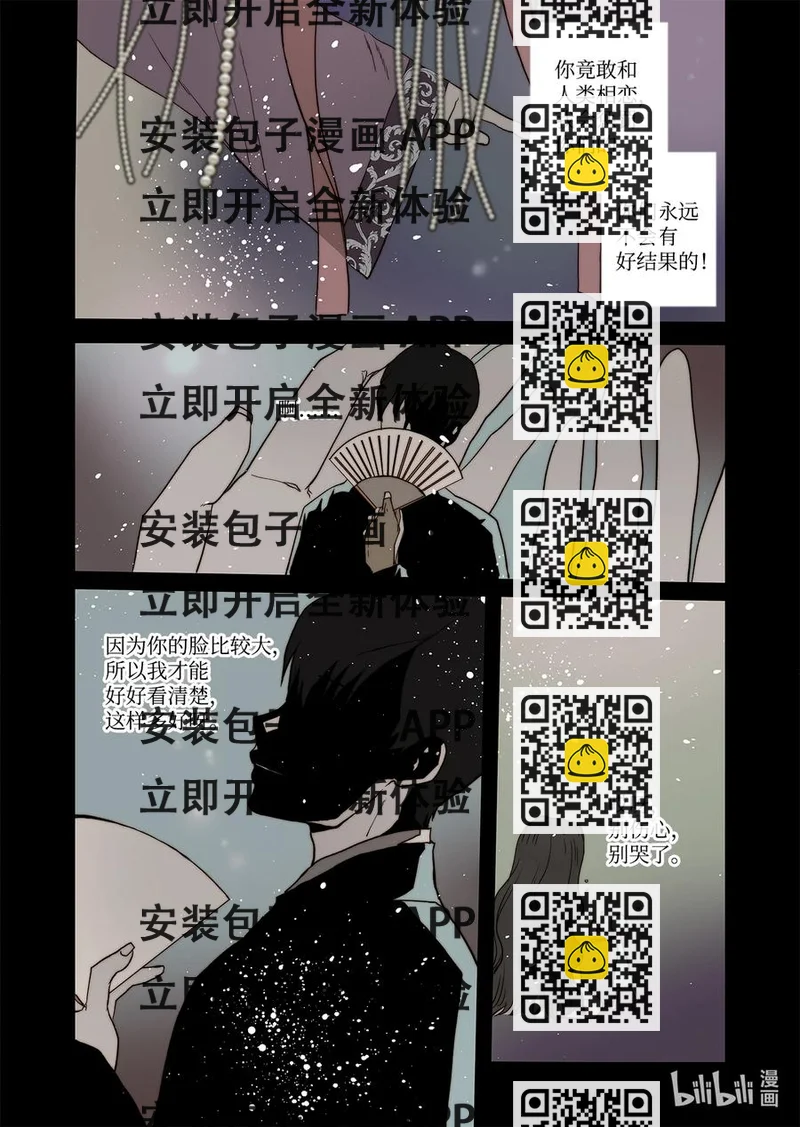 《单膝下跪求你吃掉我》60 求婚 第2页