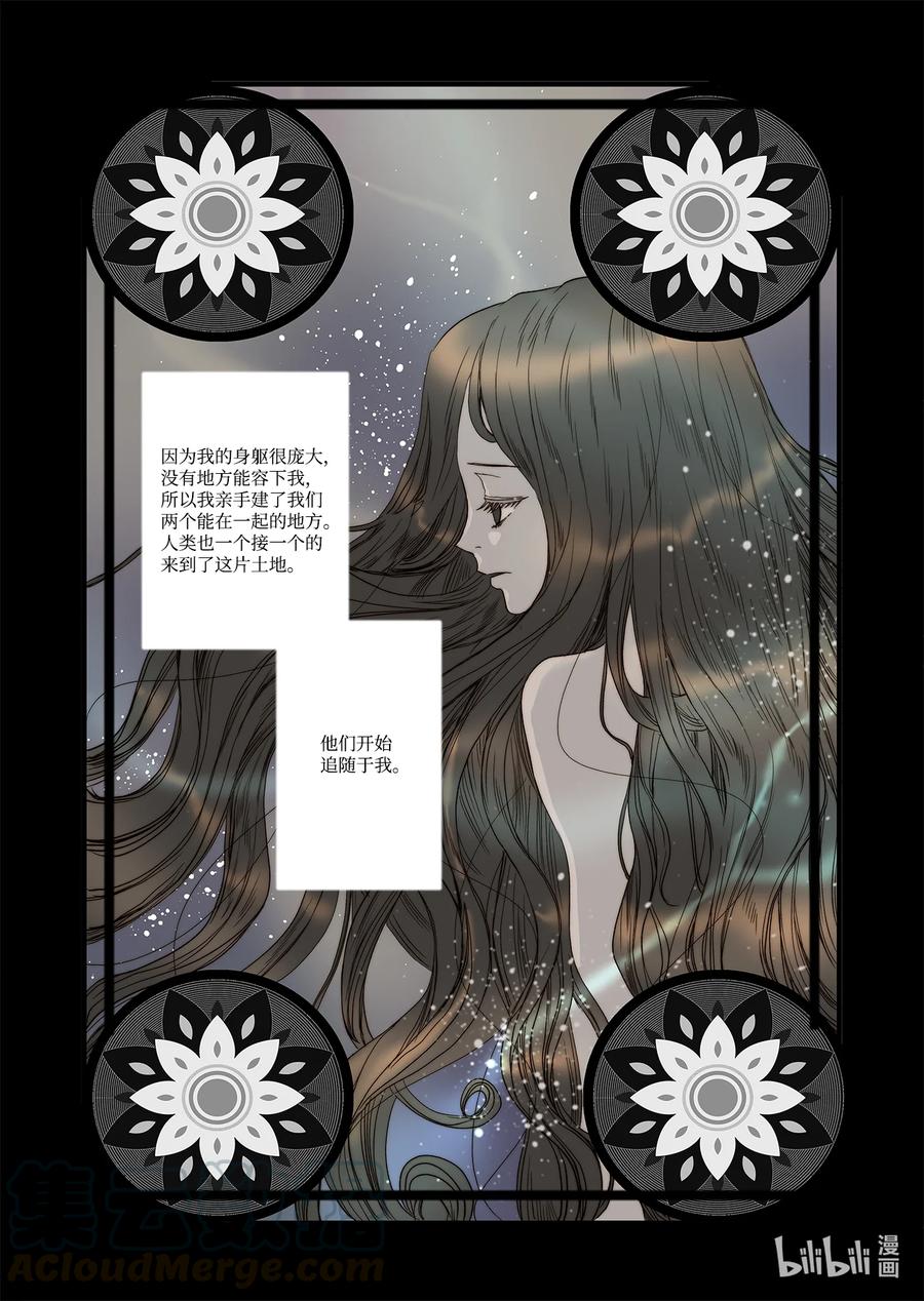 《单膝下跪求你吃掉我》60 求婚 第3页