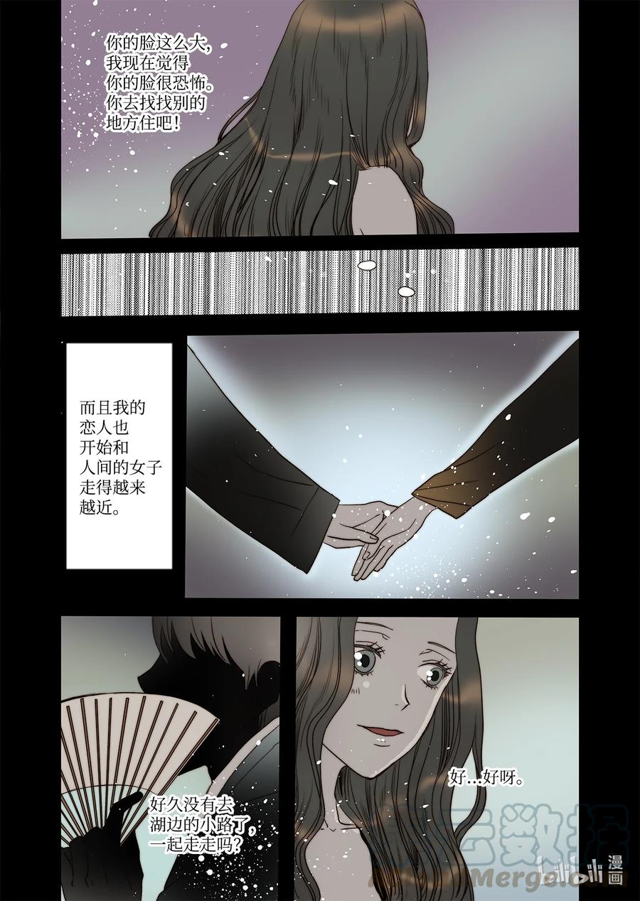 《单膝下跪求你吃掉我》60 求婚 第5页