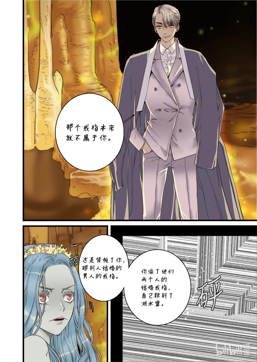 《单膝下跪求你吃掉我》61 守护世界 第10页