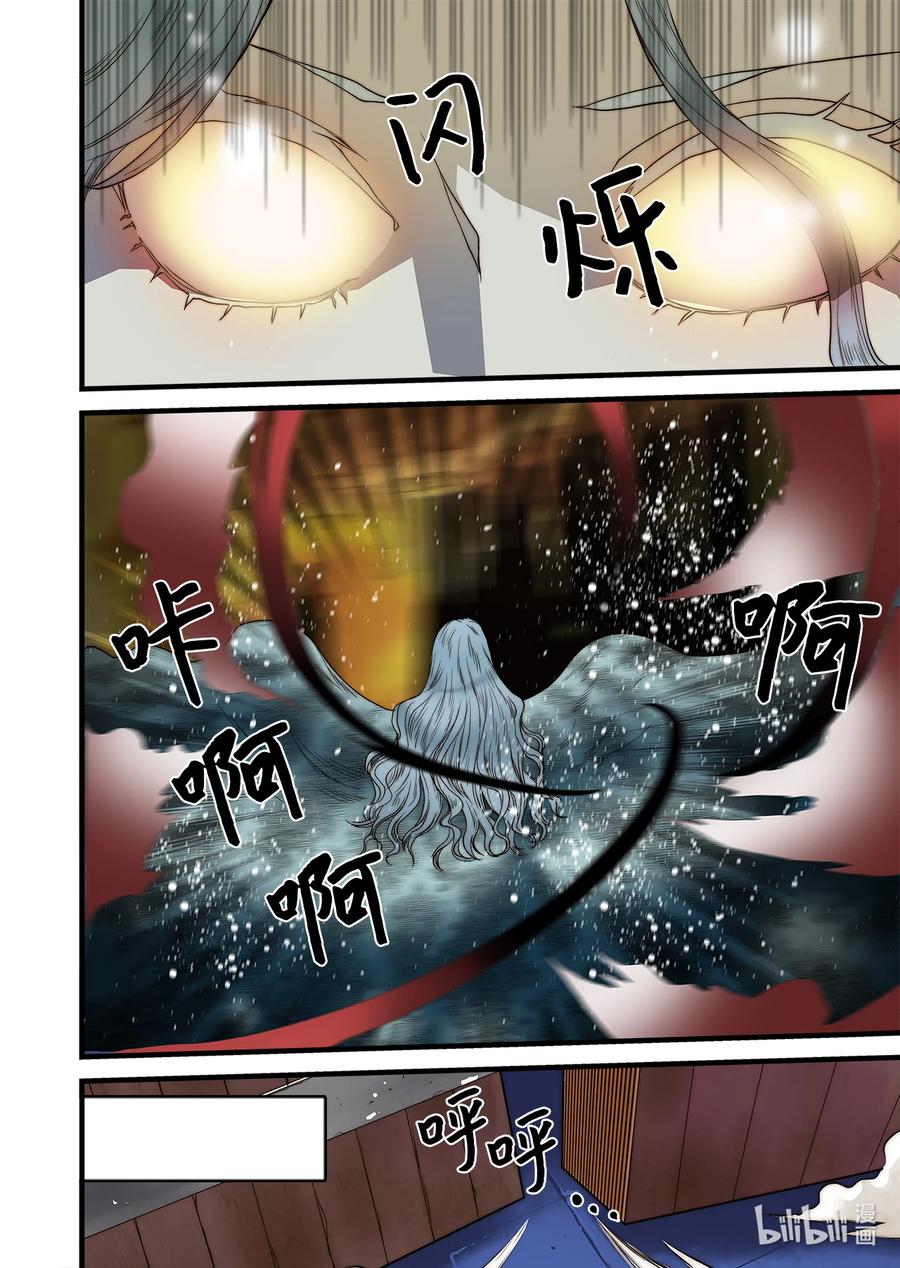 《单膝下跪求你吃掉我》61 守护世界 第14页