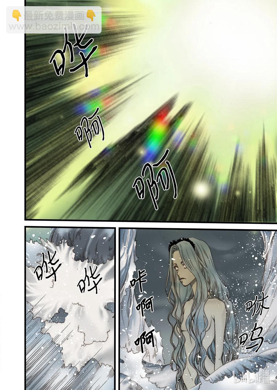 《单膝下跪求你吃掉我》61 守护世界 第24页