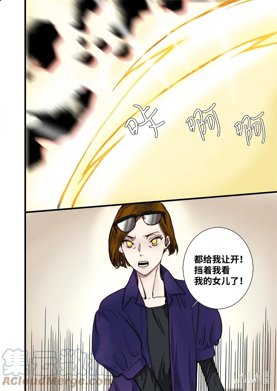 《单膝下跪求你吃掉我》63 威名花盛开 第11页
