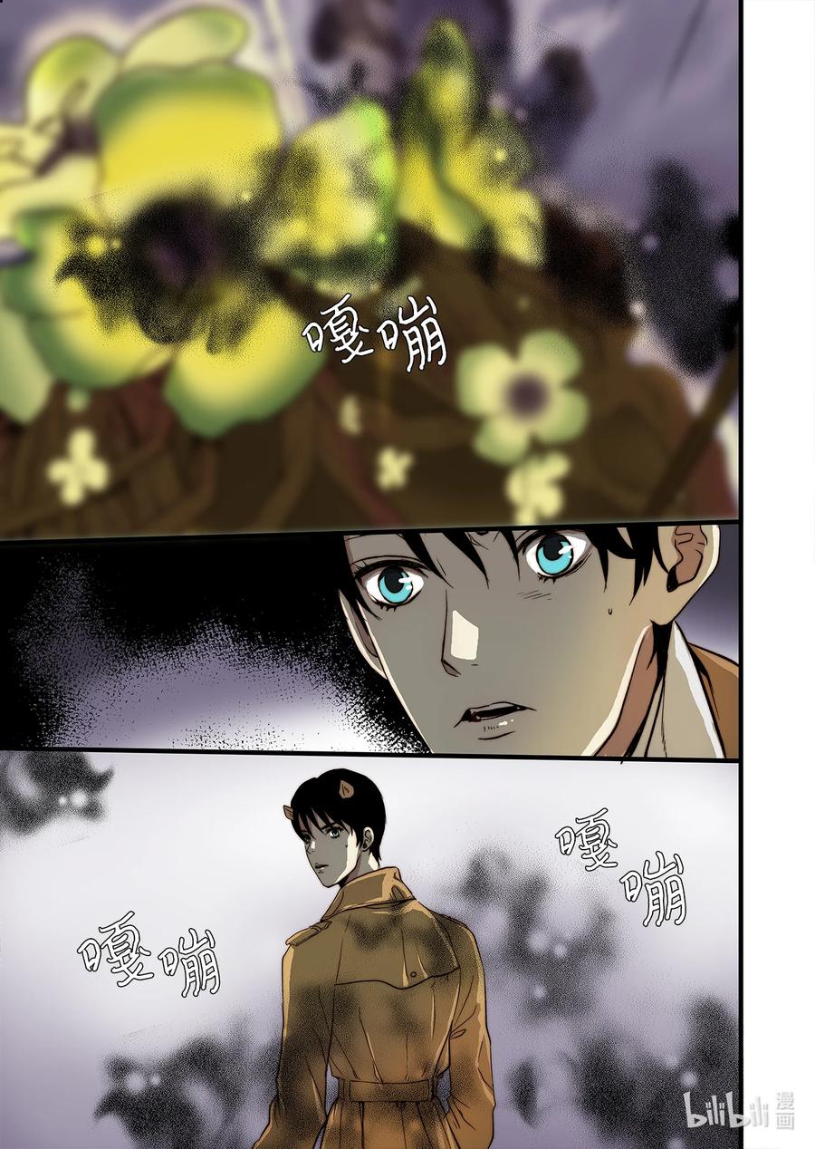 《单膝下跪求你吃掉我》63 威名花盛开 第14页