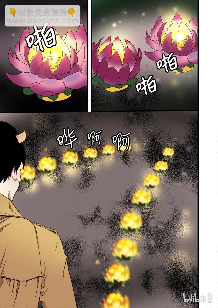 《单膝下跪求你吃掉我》63 威名花盛开 第16页