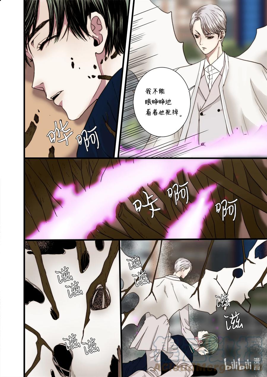 《单膝下跪求你吃掉我》63 威名花盛开 第21页