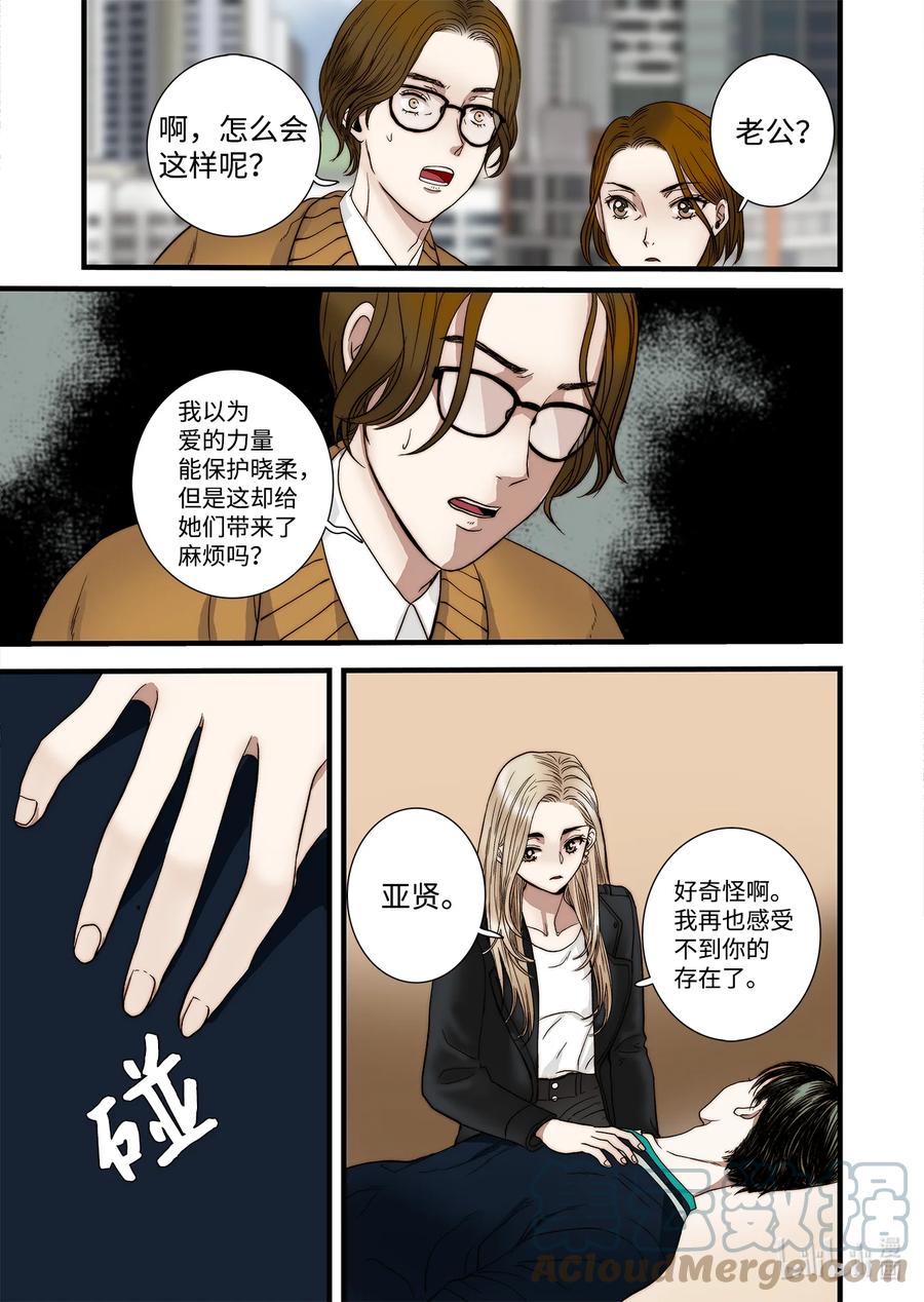 《单膝下跪求你吃掉我》63 威名花盛开 第3页
