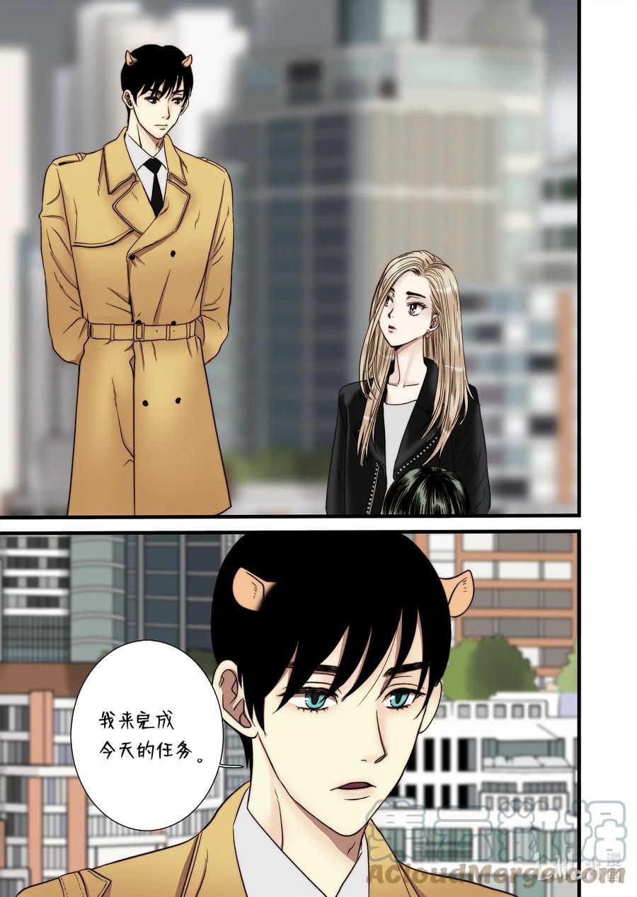 《单膝下跪求你吃掉我》63 威名花盛开 第5页