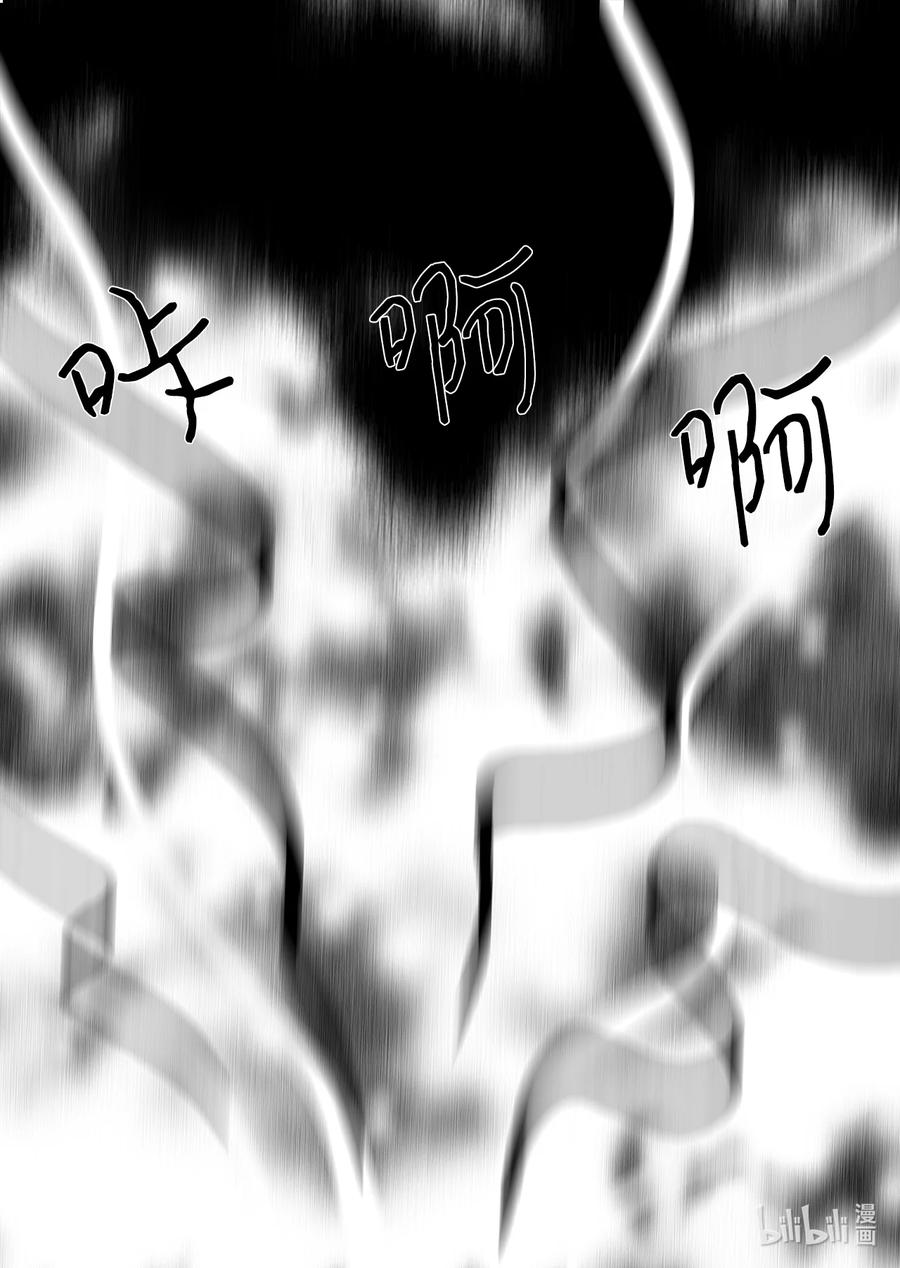 《单膝下跪求你吃掉我》63 威名花盛开 第8页