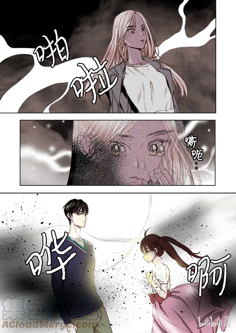 《单膝下跪求你吃掉我》66 阴谋 第11页