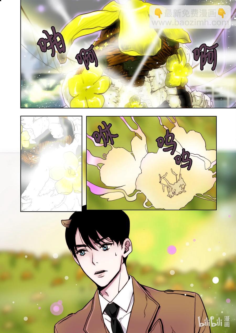 《单膝下跪求你吃掉我》66 阴谋 第14页