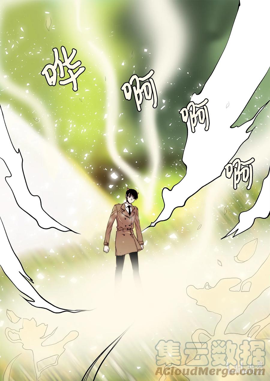 《单膝下跪求你吃掉我》66 阴谋 第15页